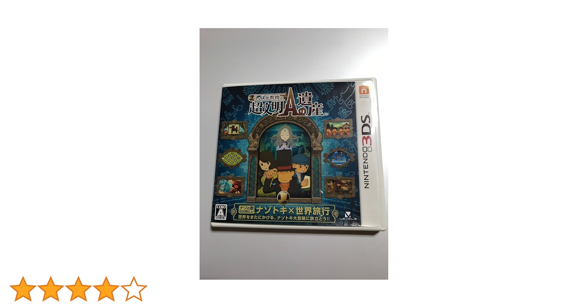 【3DS】レイトン教授と超文明Aの遺産 レイトン教授と超文明Aの遺産